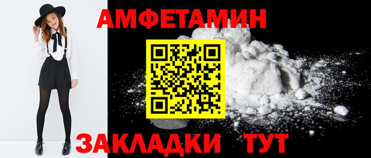 Амфетамин Premium Нижневартовск