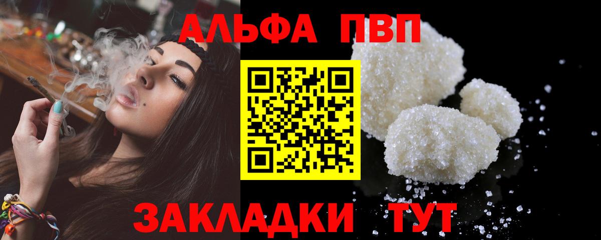 A-PVP кристаллы  A-PVP кристаллы  Нижневартовск  Вход с VPN 