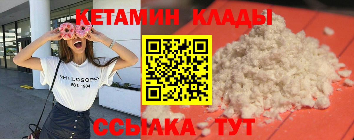 Нижневартовск  КЕТАМИН VHQ  КЕТАМИН ketamine  Вход с VPN 