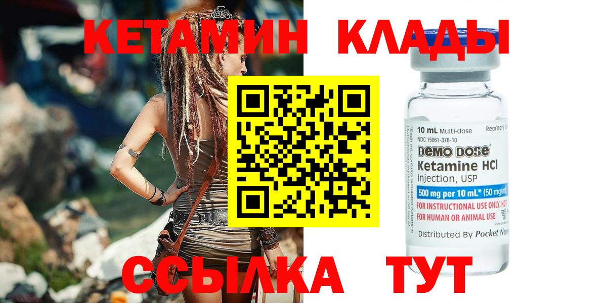 КЕТАМИН ketamine Нижневартовск