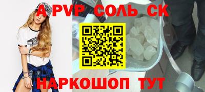 винт Старая Купавна