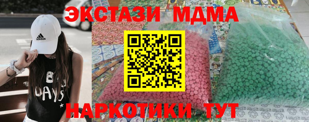 Нижневартовск  МДМА молли  Вход с VPN 