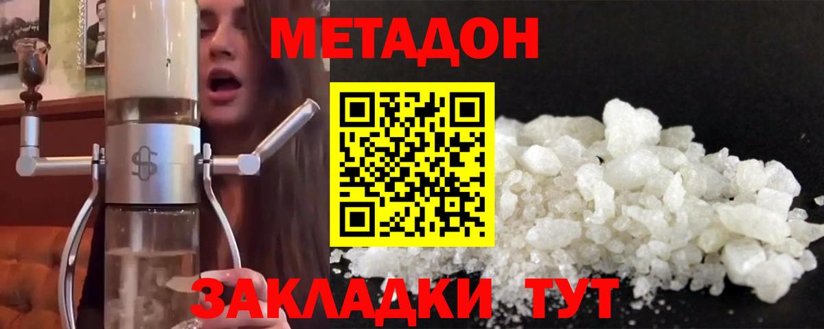 Нижневартовск  мега ТОР  Вход с VPN  Метадон кристалл 