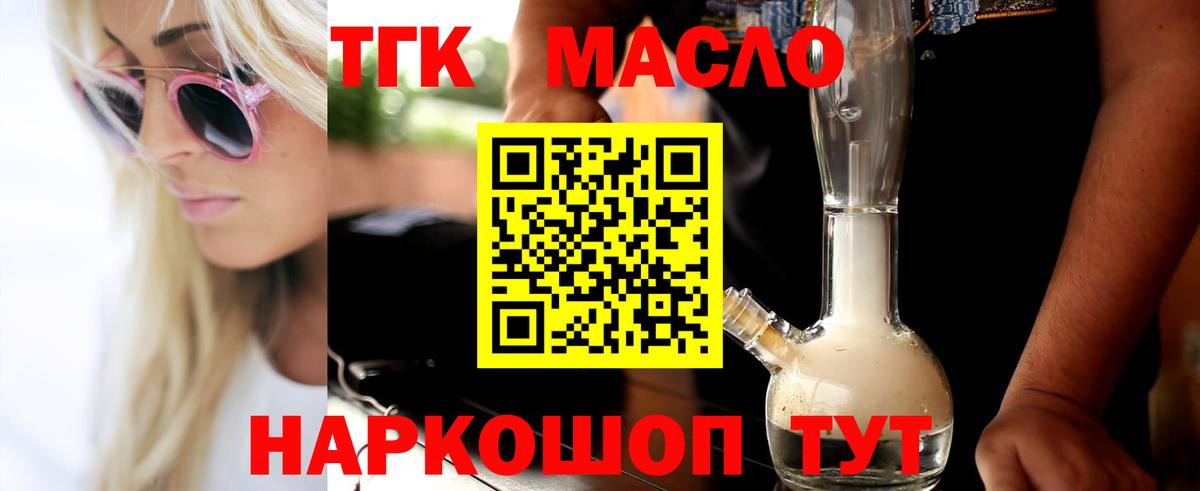 Нижневартовск  Дистиллят ТГК вейп с тгк  Вход с VPN  ТГК THC oil 